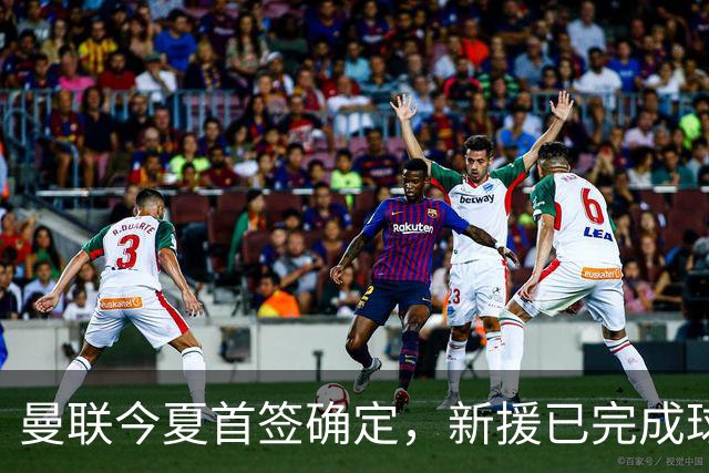 曼联今夏首签确定，新援已完成球队体检，夏窗第二笔引援也快来了